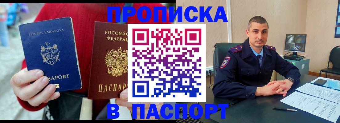 прописка иностранных граждан в Мытищах