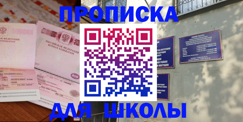 временная регистрация в Мытищах