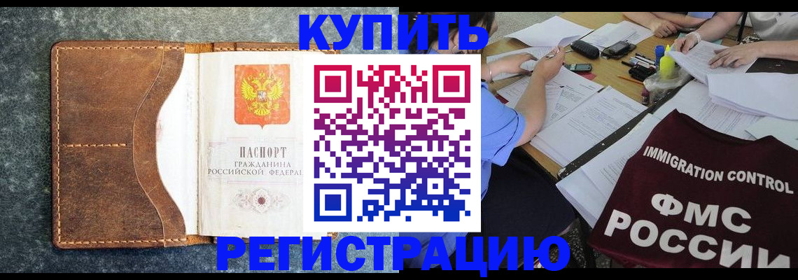 где прописаться в Мытищах