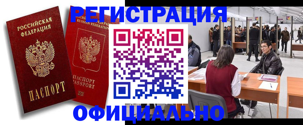 прописка паспорт в Мытищах